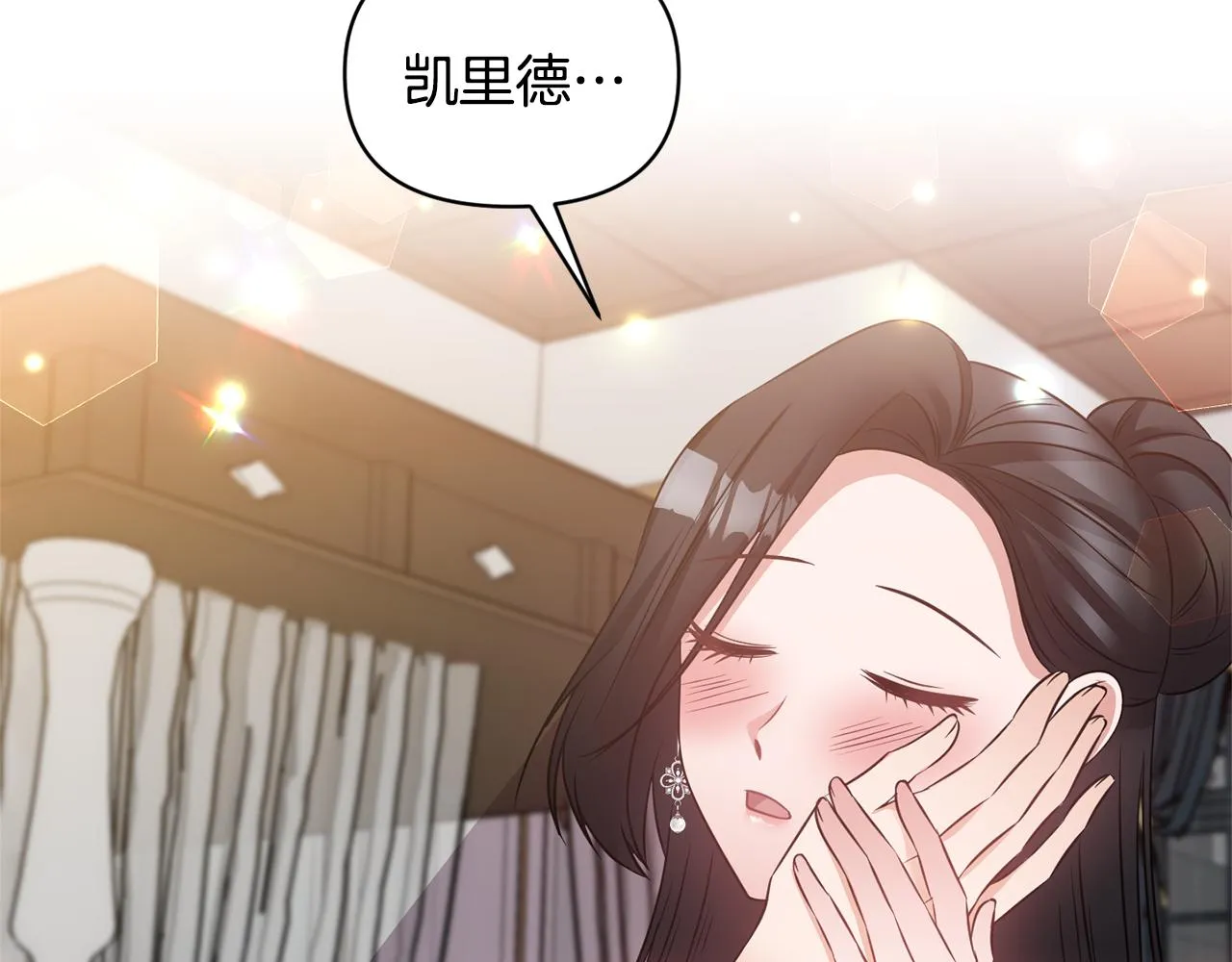 第63话 随时准备 第2页