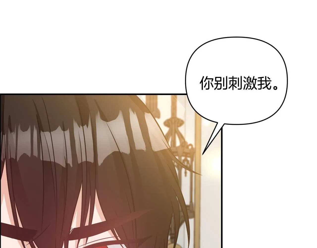 第63话 随时准备 第4页