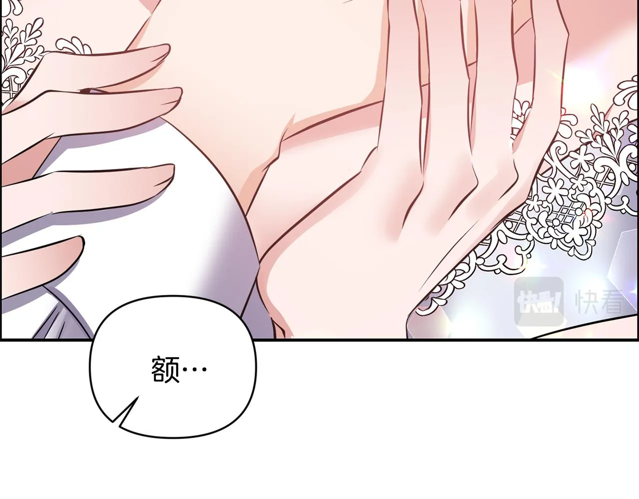 第63话 随时准备 第8页