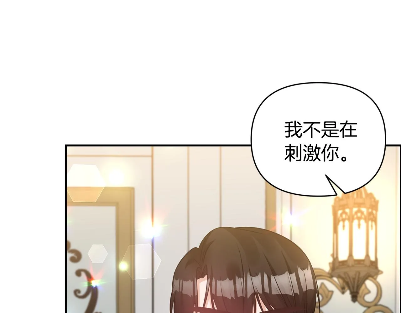 第63话 随时准备 第9页