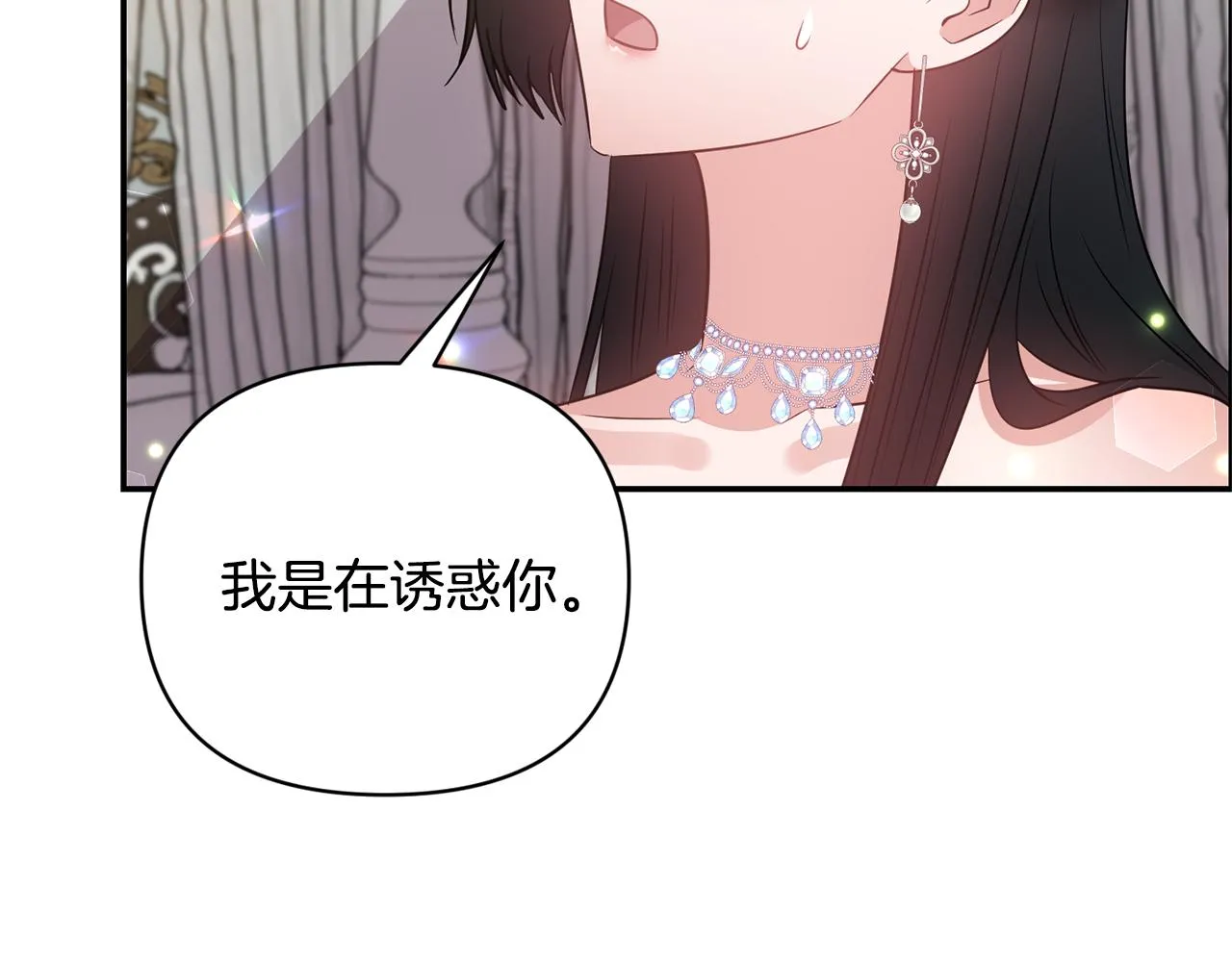第63话 随时准备 第14页