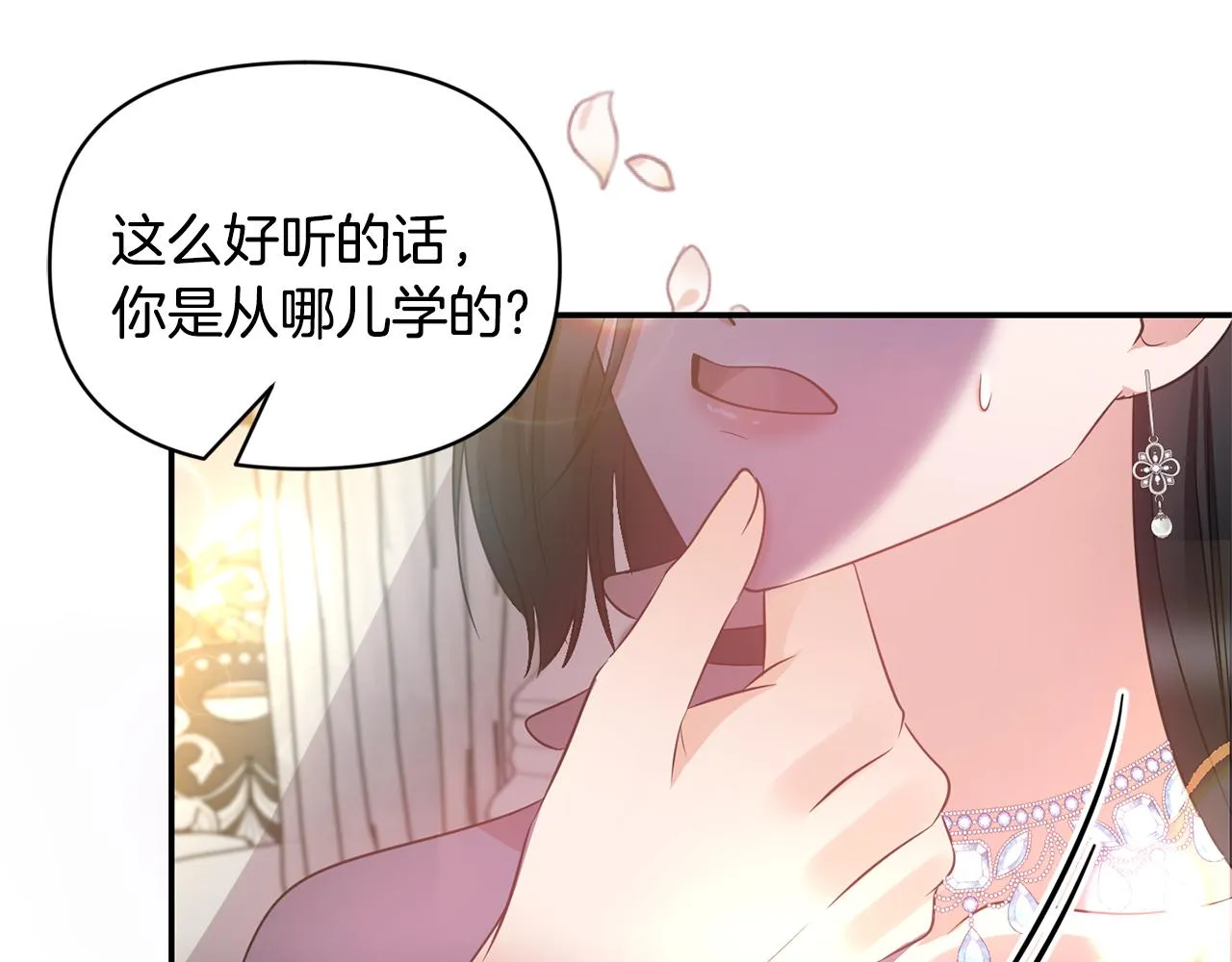 第63话 随时准备 第19页