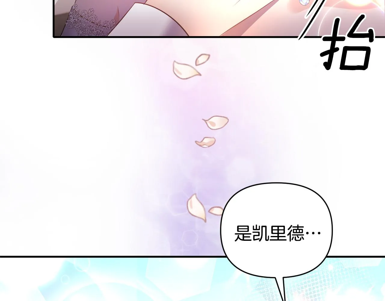 第63话 随时准备 第20页