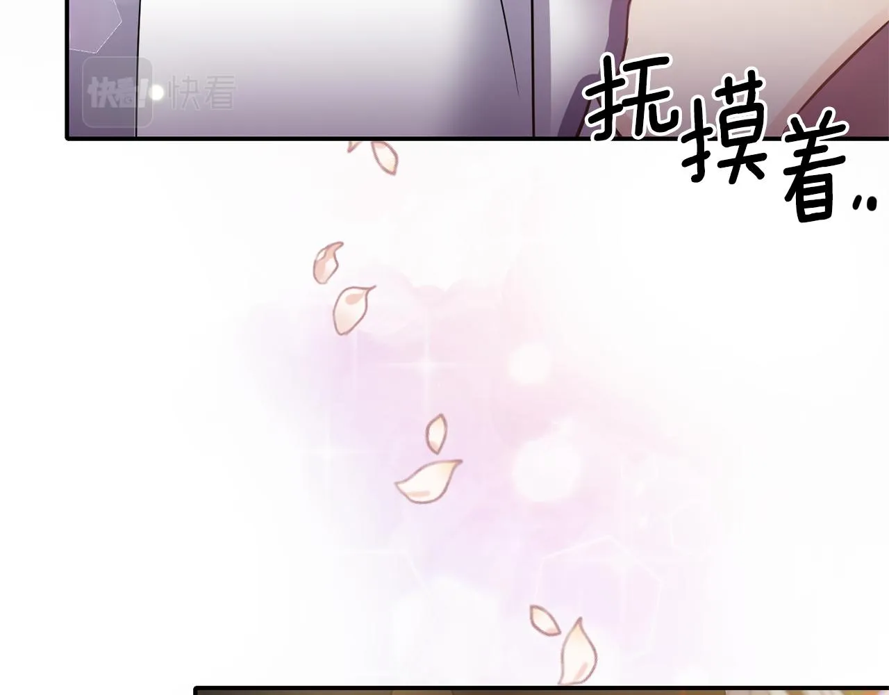 第63话 随时准备 第26页