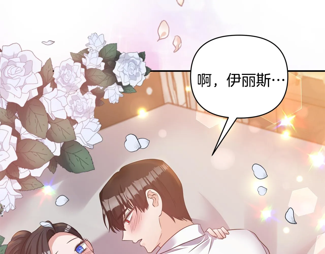 第63话 随时准备 第29页