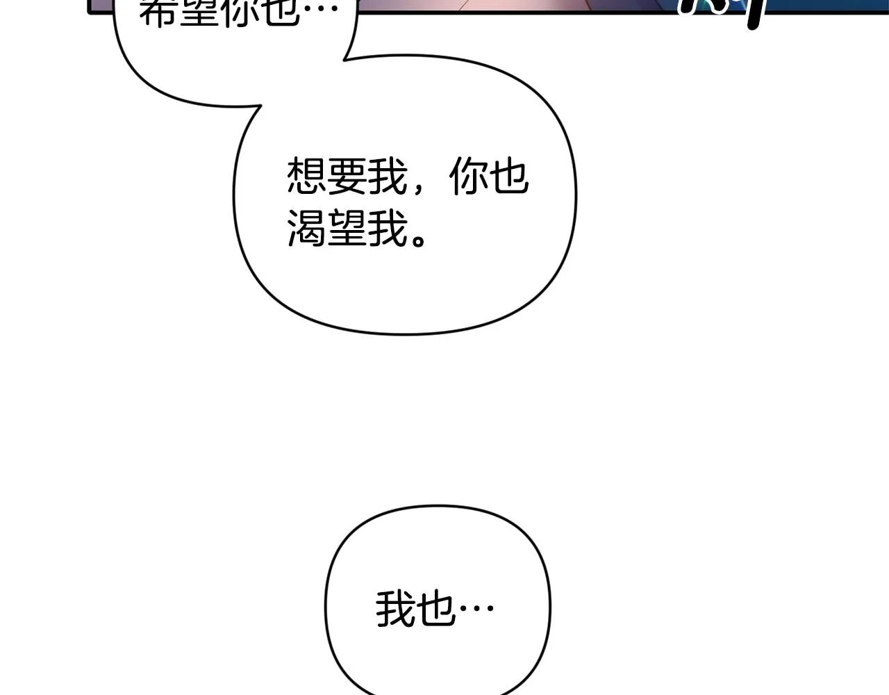 第63话 随时准备 第40页