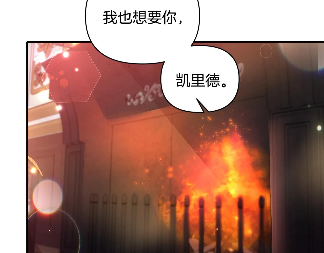 第63话 随时准备 第42页