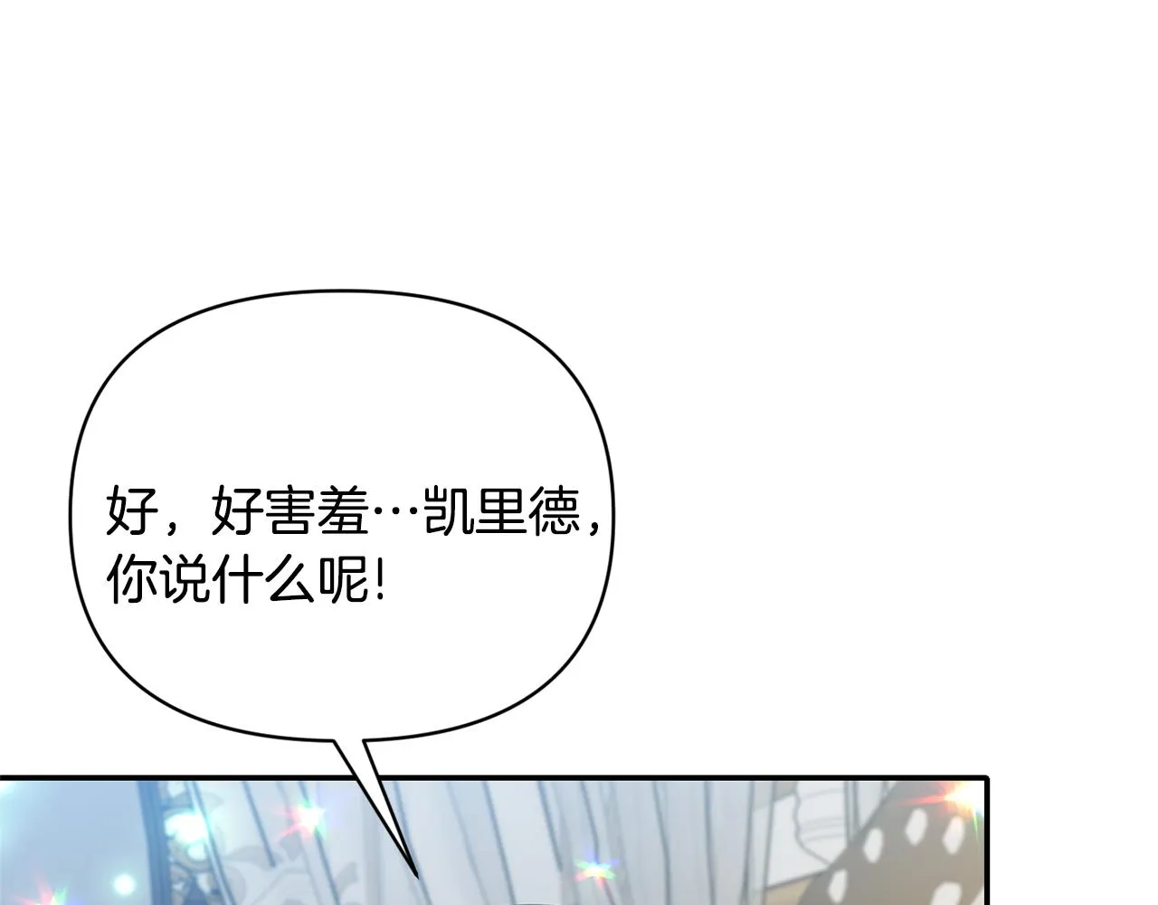 第63话 随时准备 第53页