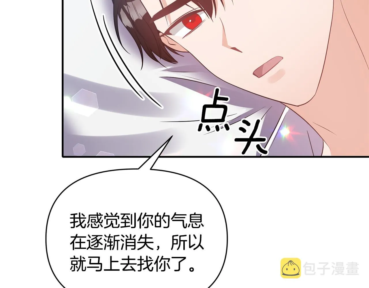 第63话 随时准备 第65页