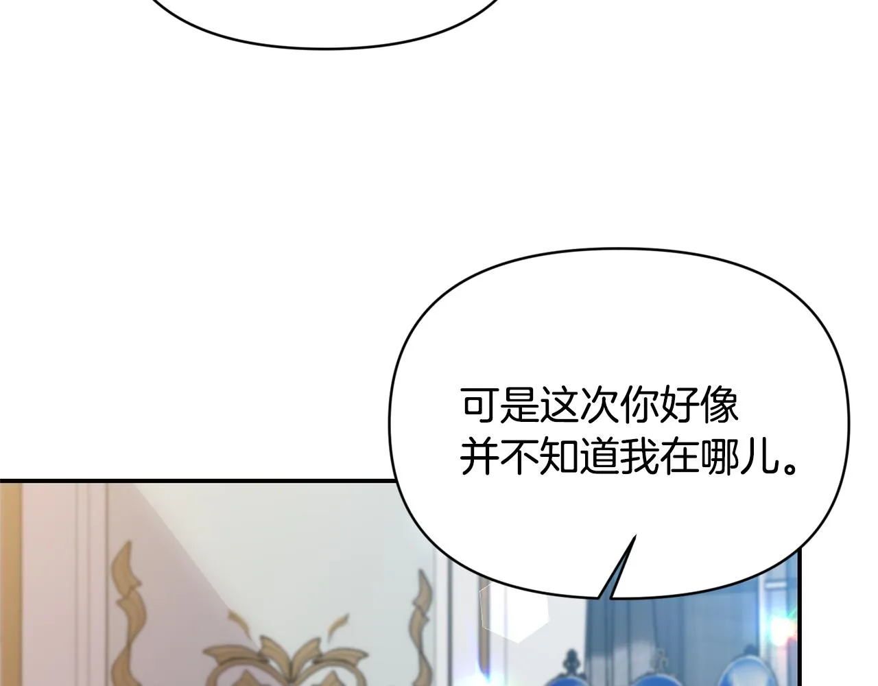 第63话 随时准备 第66页