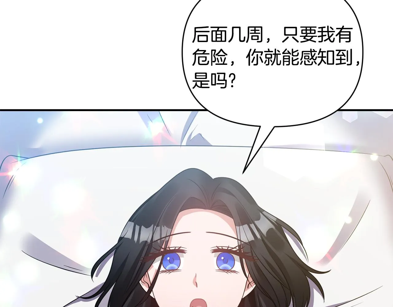 第63话 随时准备 第71页