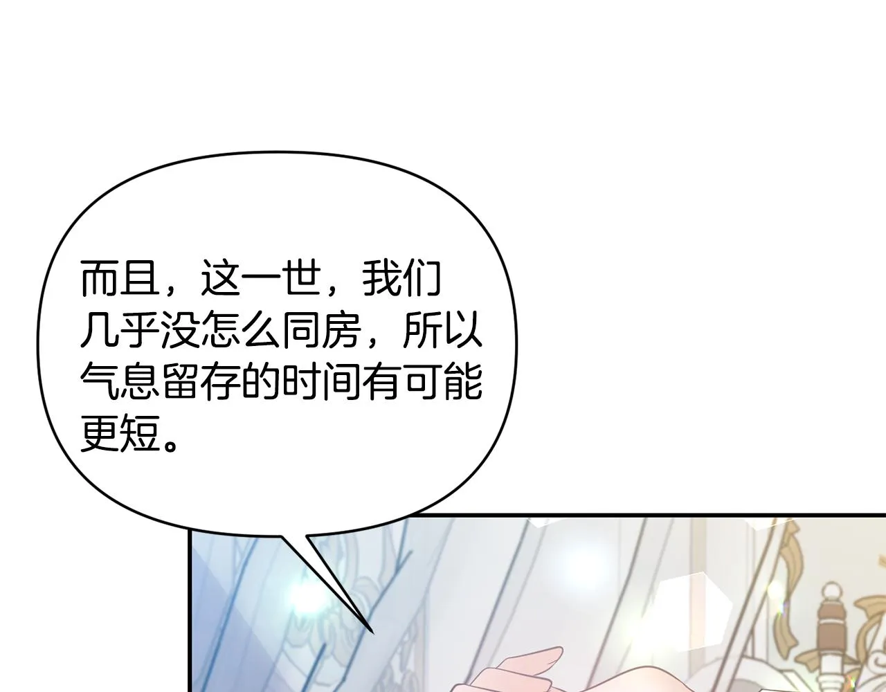 第63话 随时准备 第73页