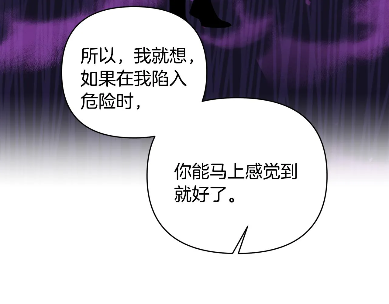 第63话 随时准备 第82页