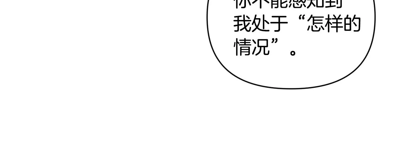 第63话 随时准备 第85页
