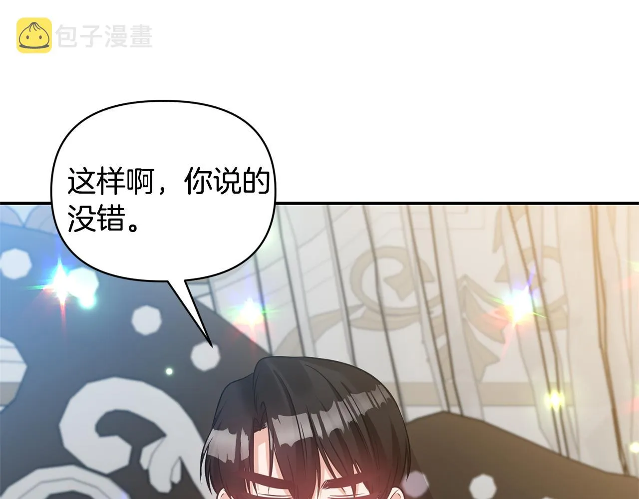 第63话 随时准备 第86页