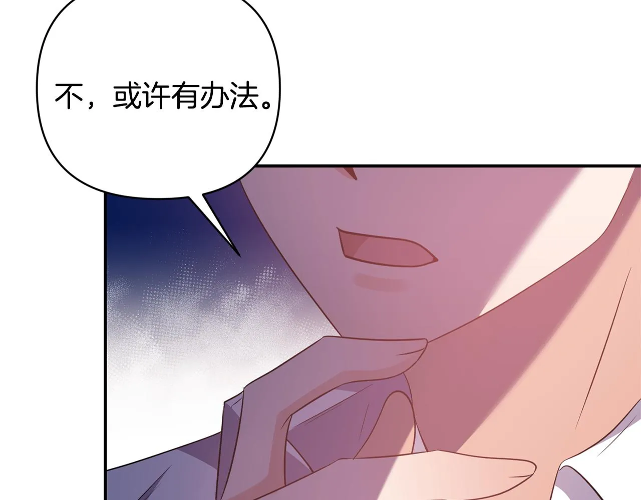第63话 随时准备 第91页