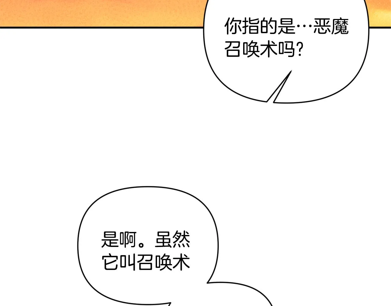 第63话 随时准备 第95页