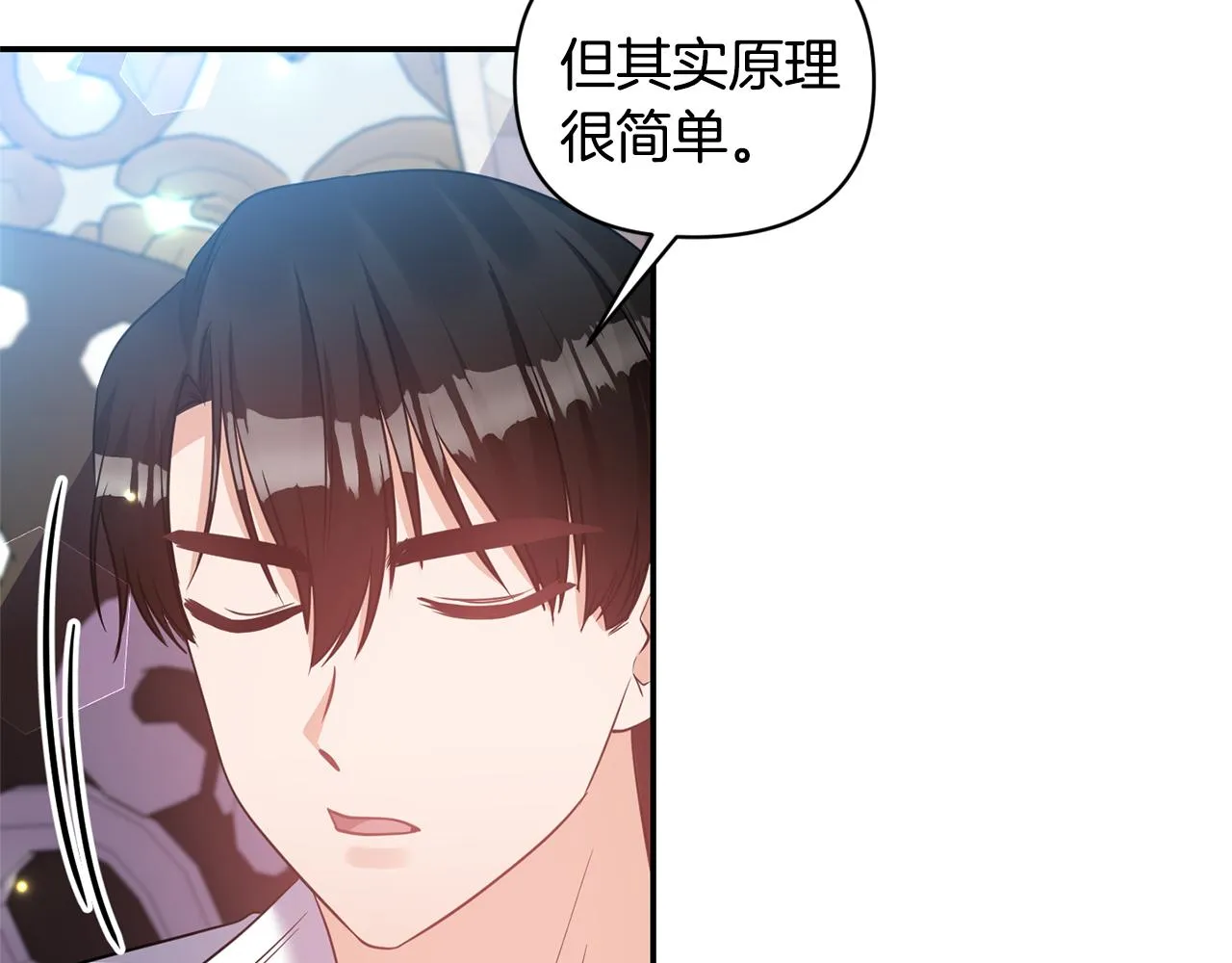 第63话 随时准备 第96页
