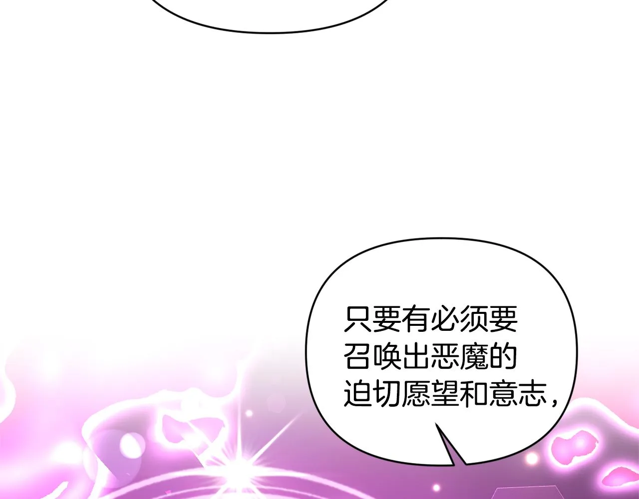 第63话 随时准备 第99页