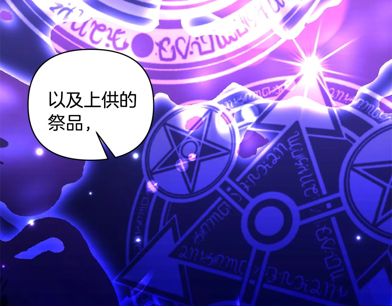 第63话 随时准备 第101页