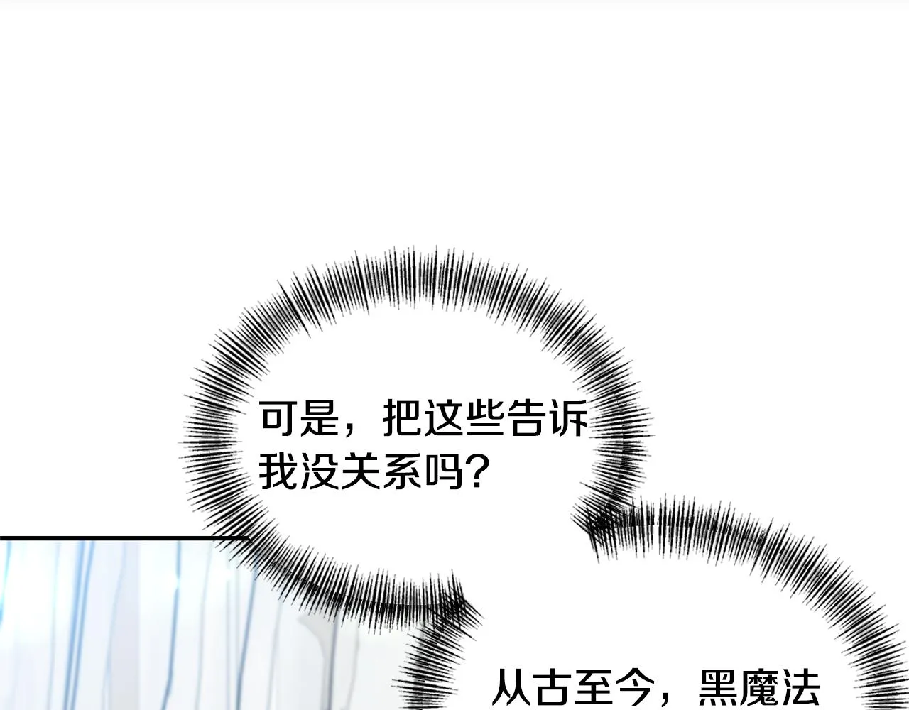 第63话 随时准备 第104页