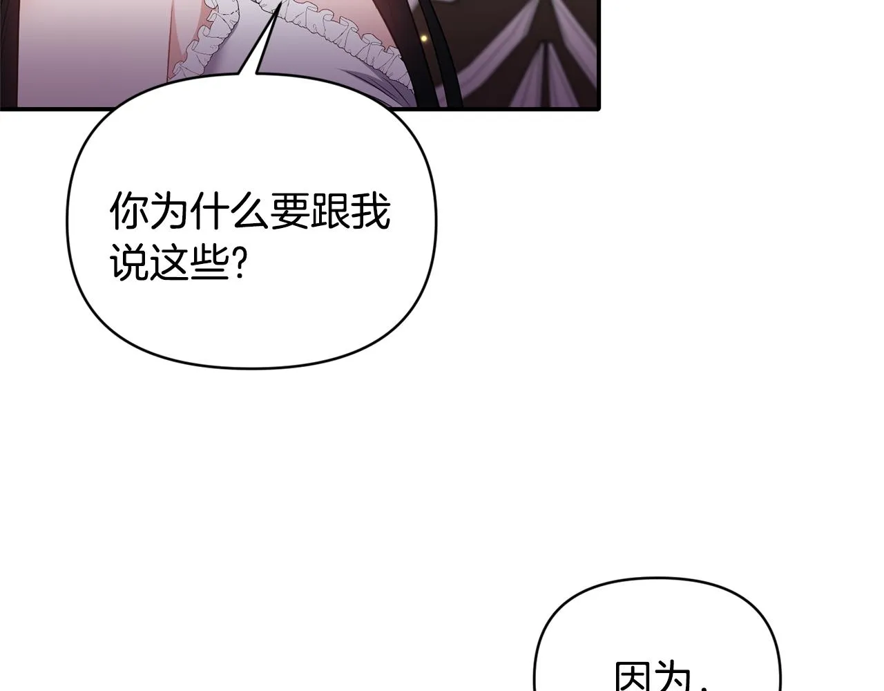 第63话 随时准备 第106页