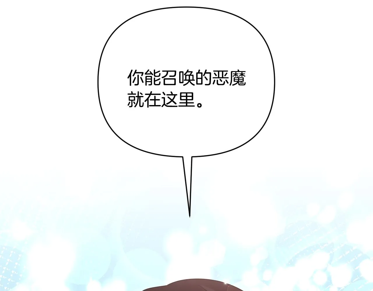 第63话 随时准备 第108页