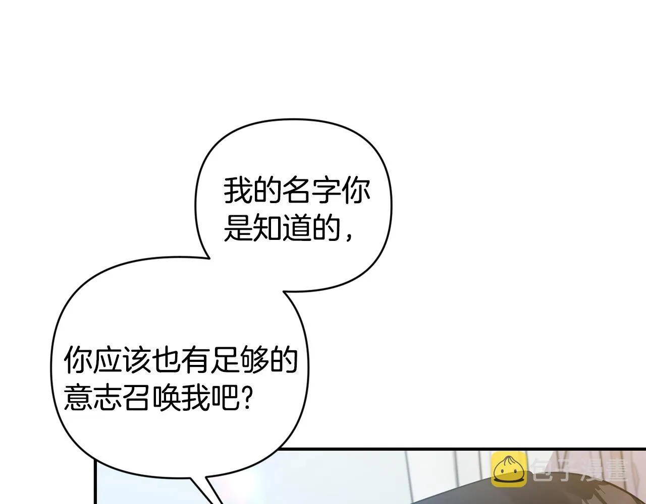 第63话 随时准备 第114页