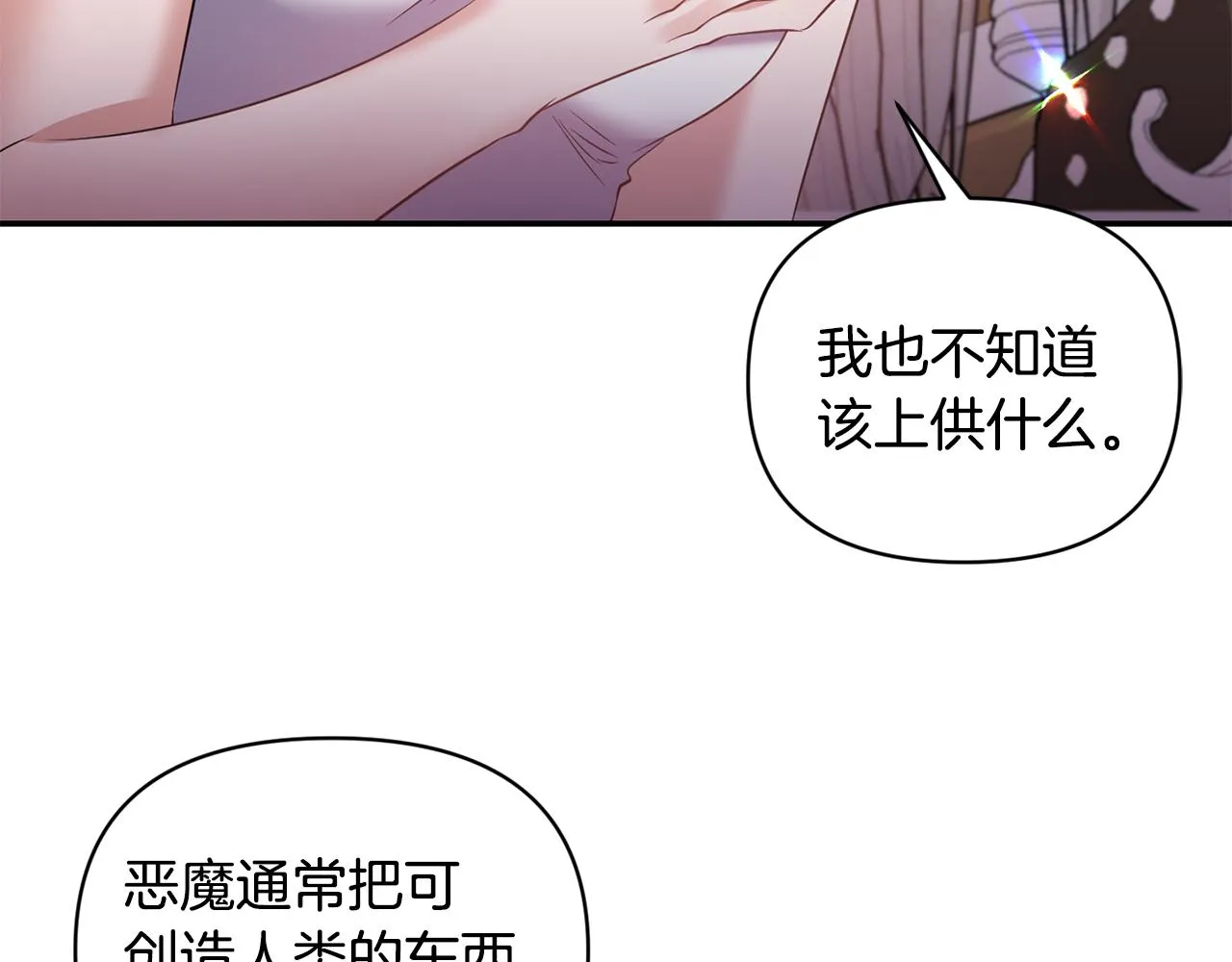 第63话 随时准备 第118页
