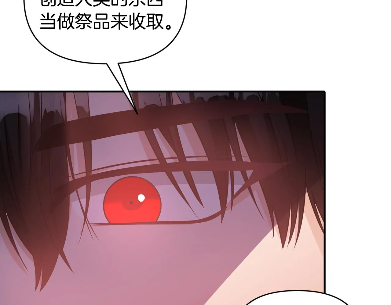第63话 随时准备 第119页