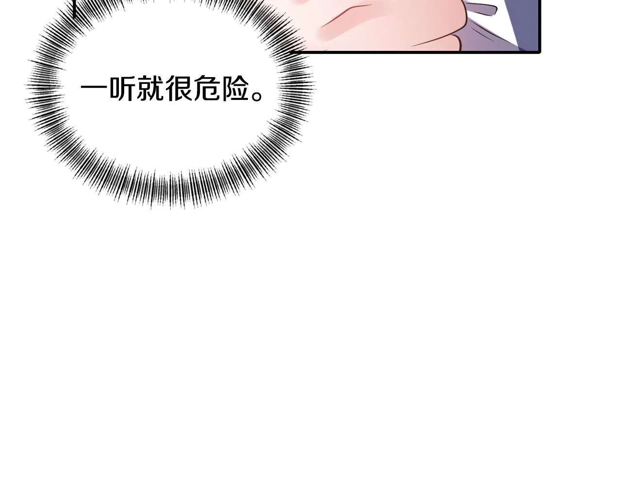 第63话 随时准备 第121页