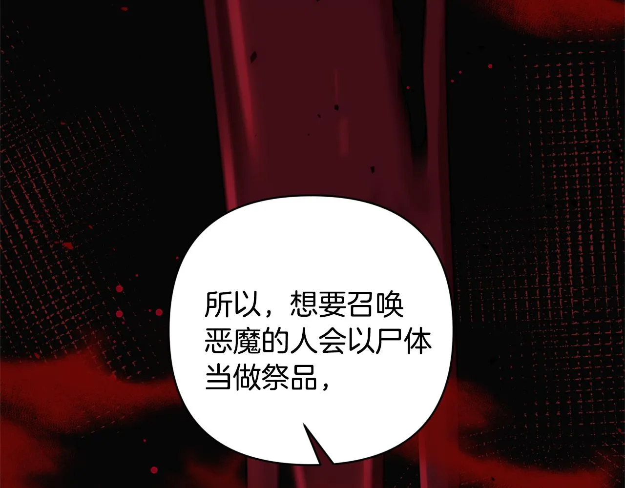 第63话 随时准备 第127页