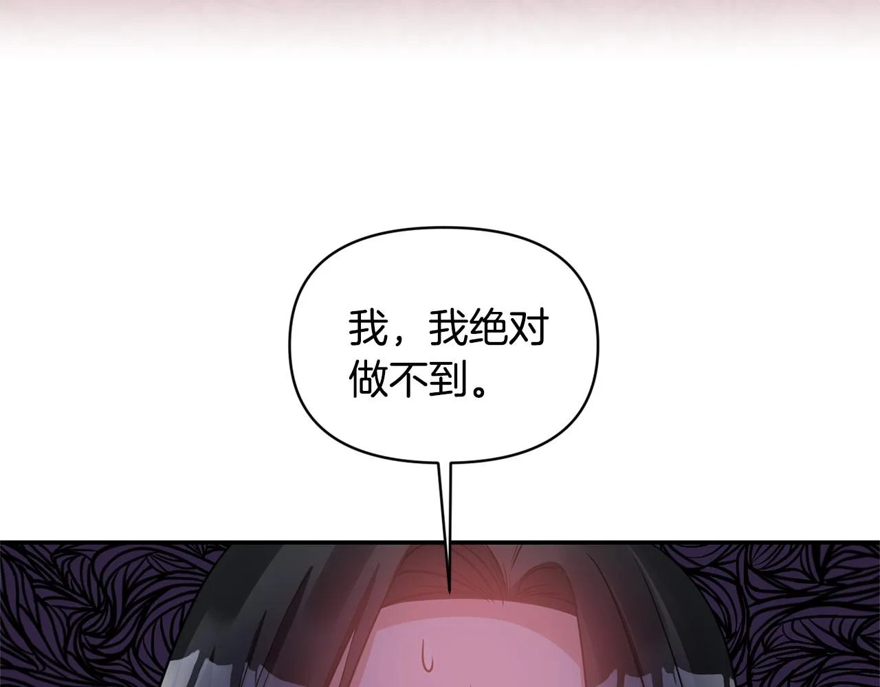 第63话 随时准备 第131页