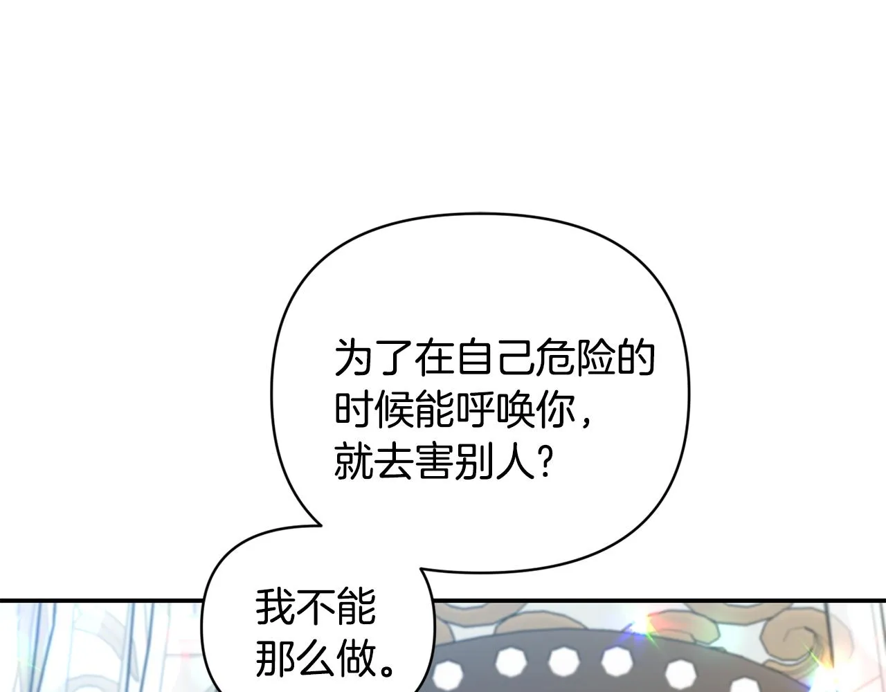 第63话 随时准备 第134页