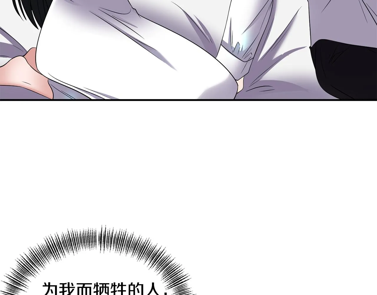 第63话 随时准备 第136页