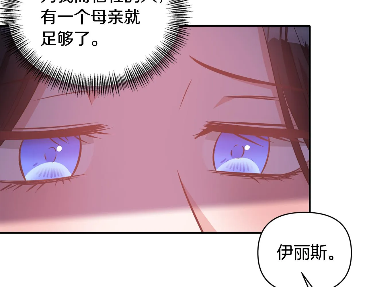 第63话 随时准备 第137页