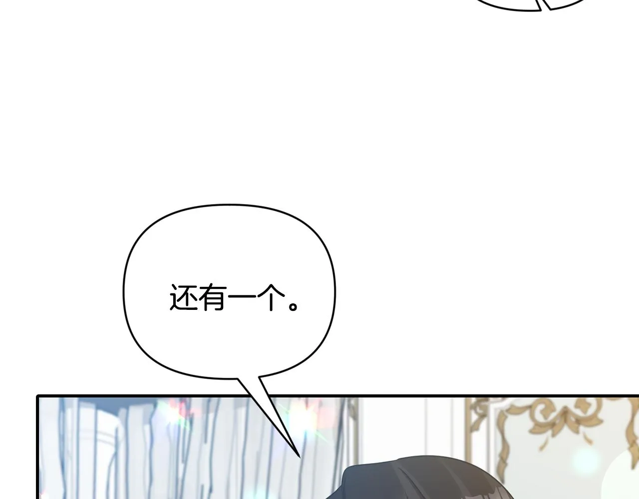 第63话 随时准备 第138页