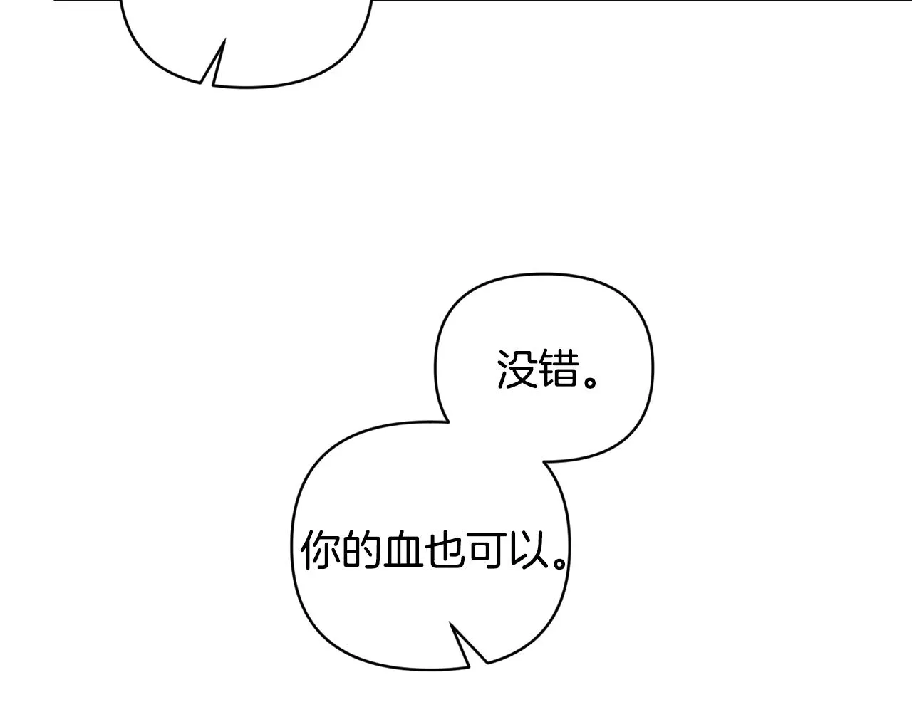 第63话 随时准备 第140页