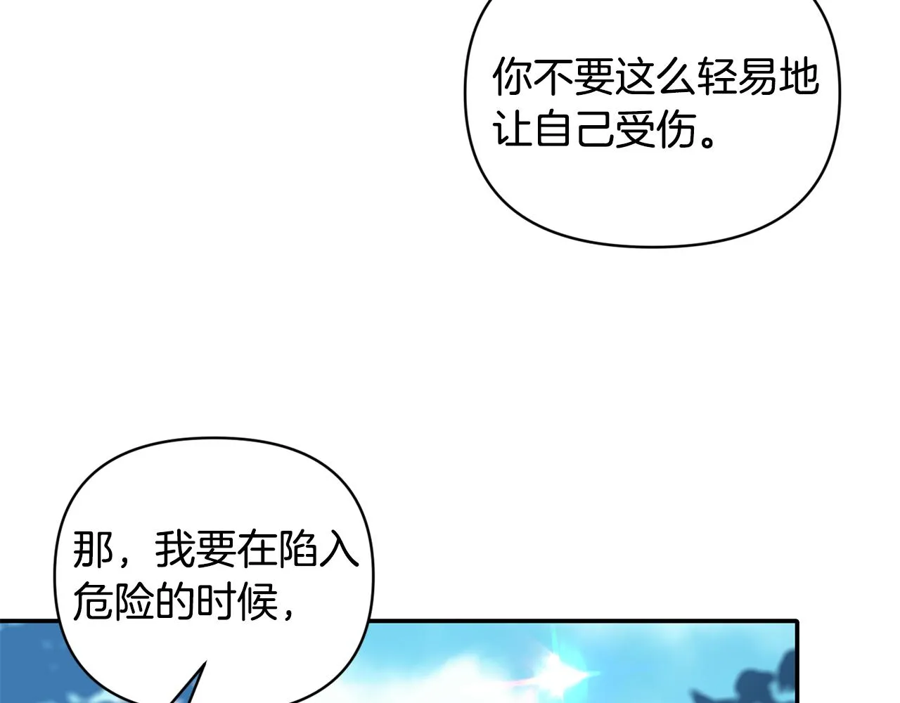 第63话 随时准备 第145页