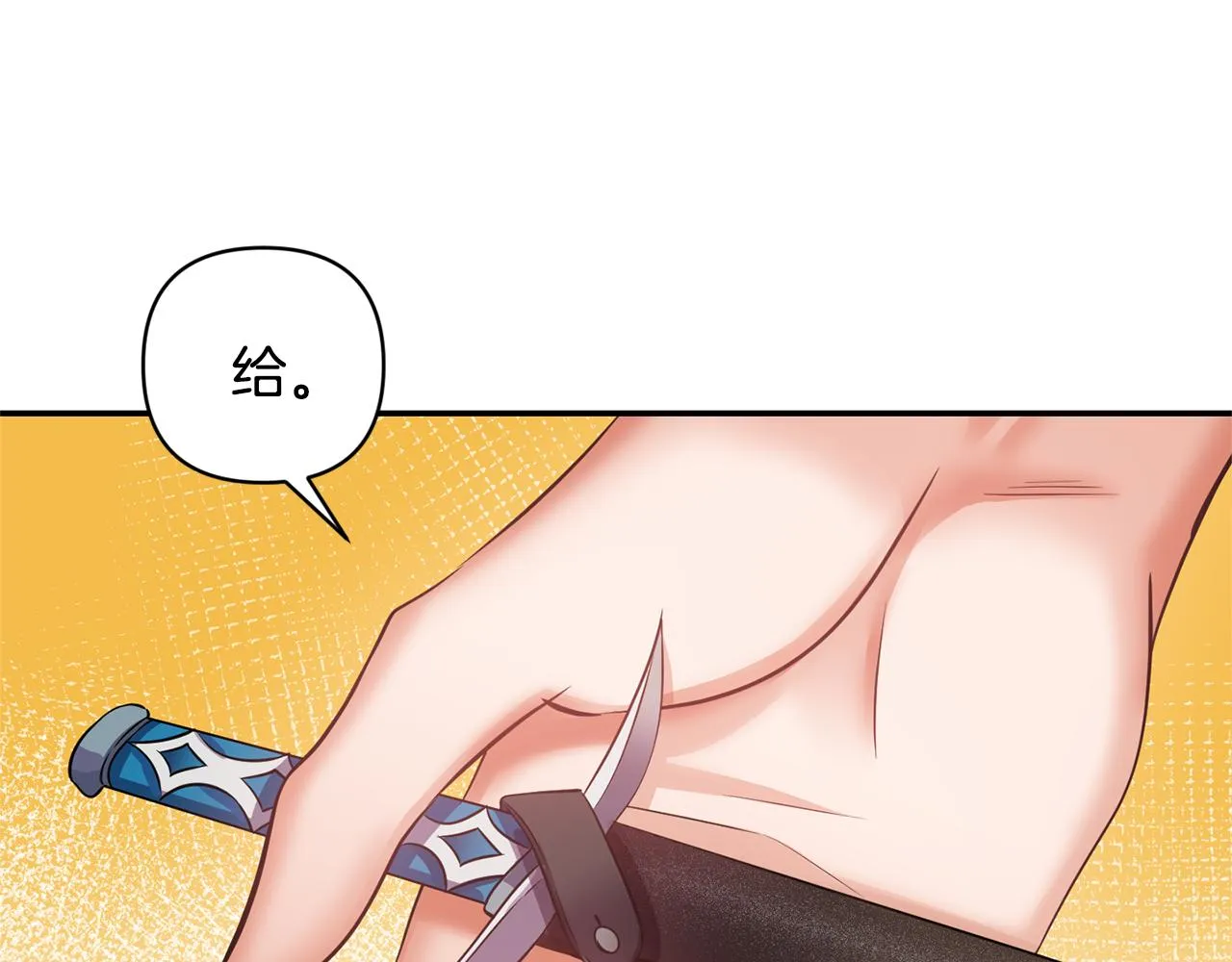 第63话 随时准备 第148页