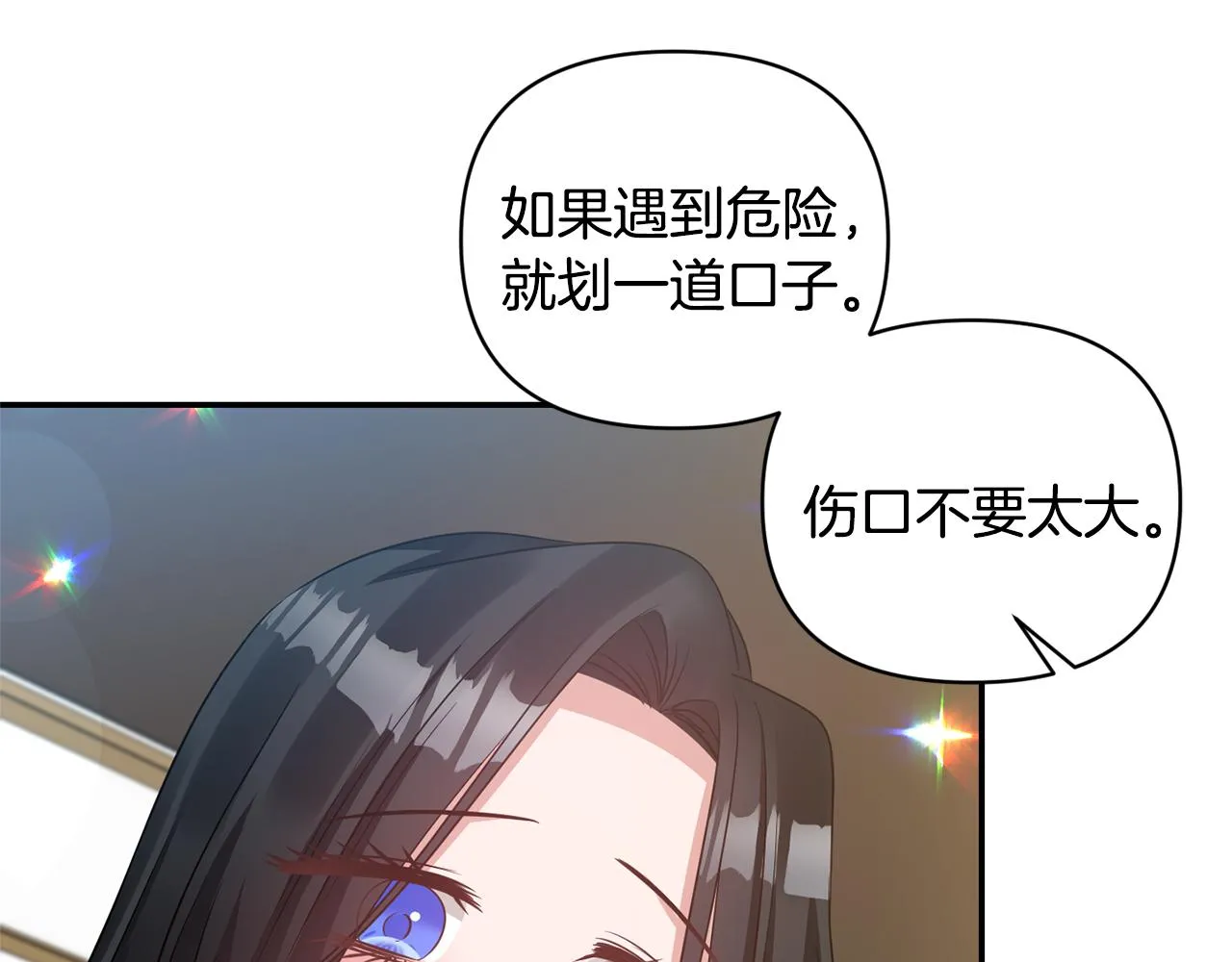 第63话 随时准备 第150页