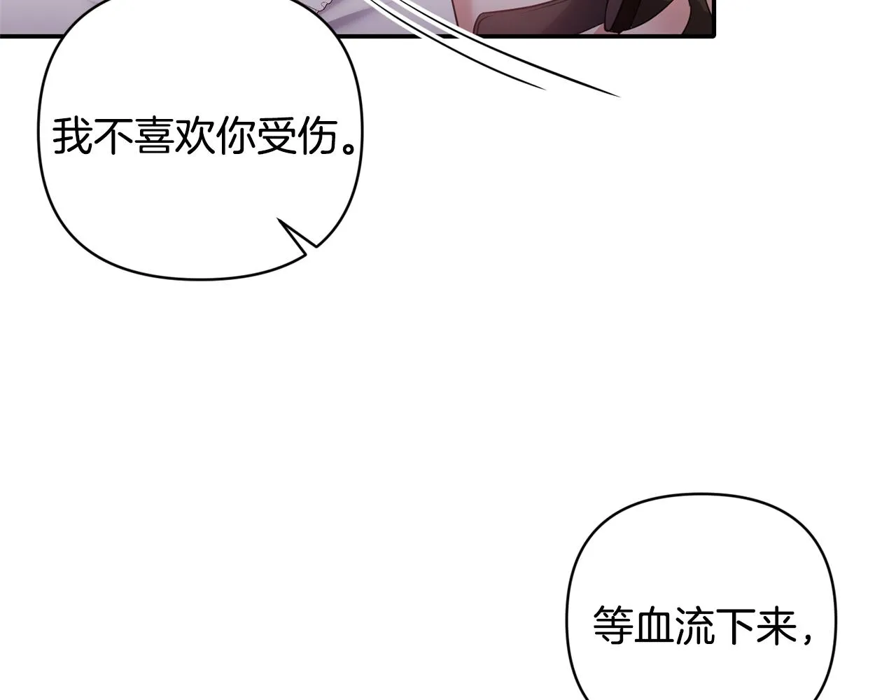 第63话 随时准备 第152页