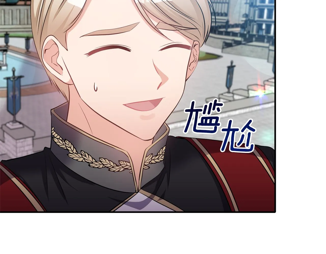 第62话 猛男撒娇 第13页