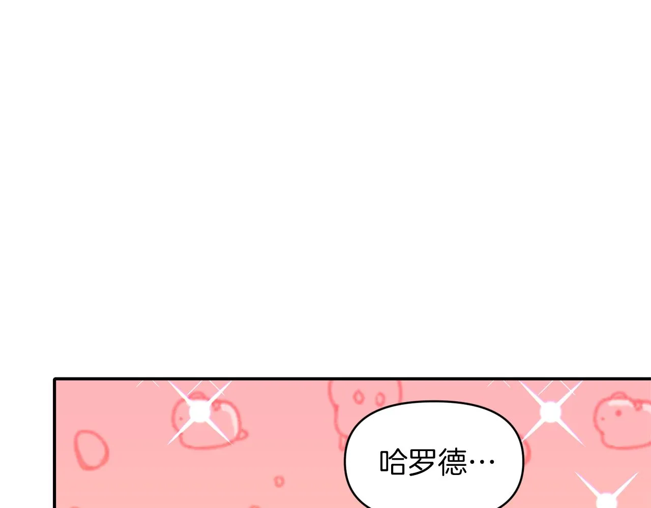 第62话 猛男撒娇 第45页
