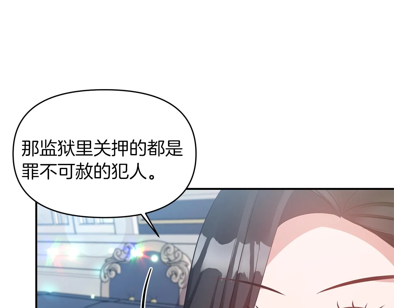 第62话 猛男撒娇 第50页