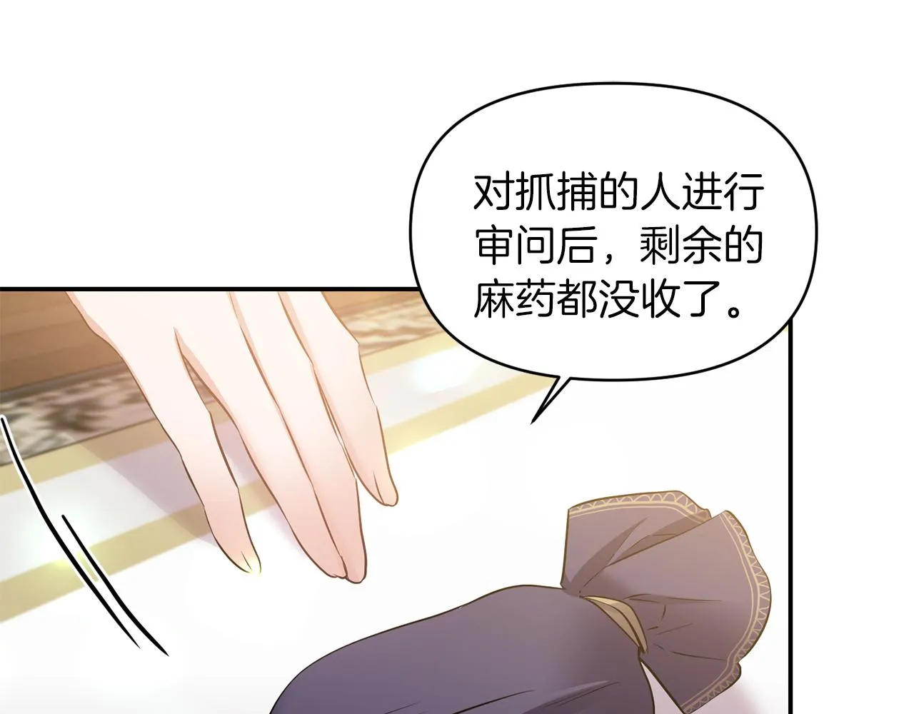 第62话 猛男撒娇 第53页