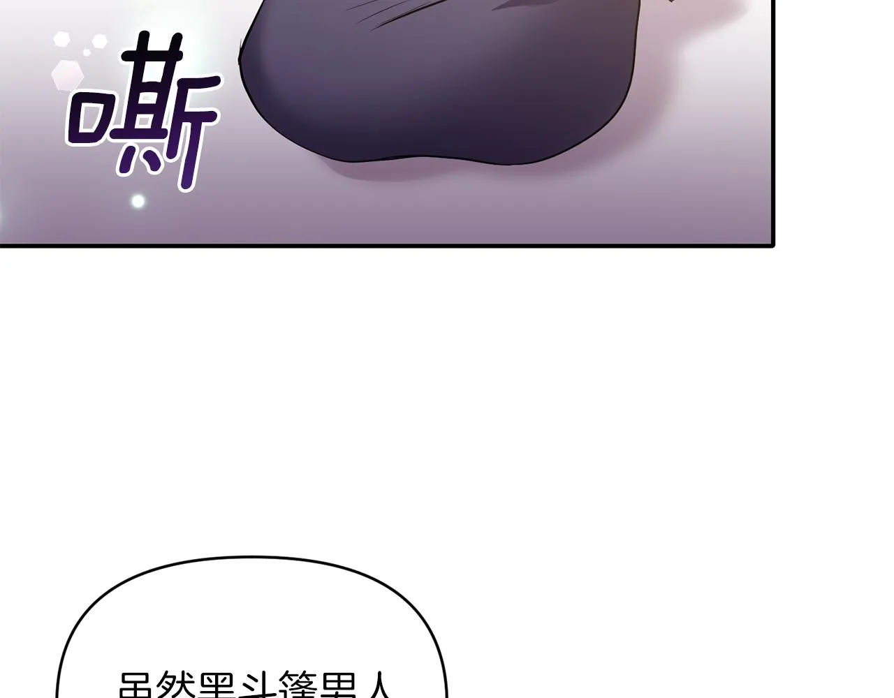 第62话 猛男撒娇 第54页