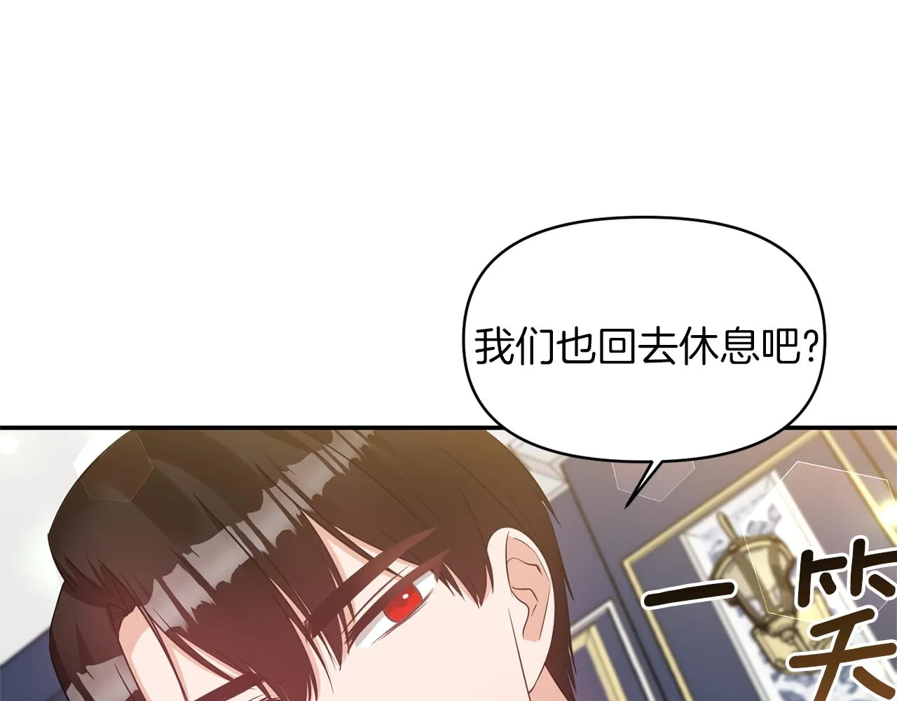 第62话 猛男撒娇 第74页