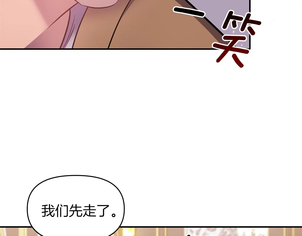 第62话 猛男撒娇 第82页