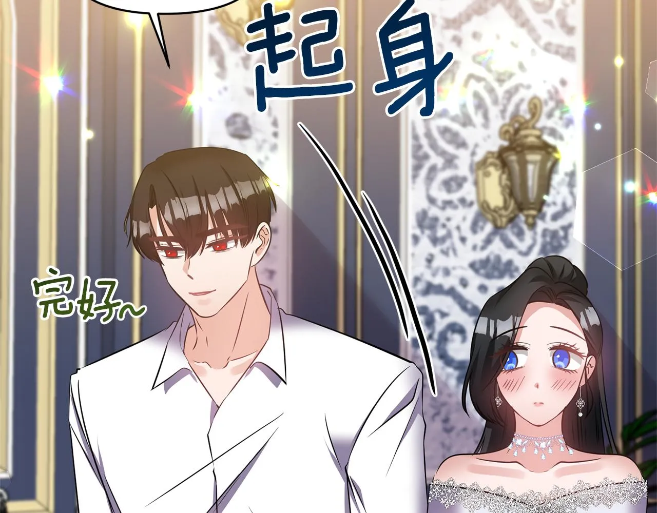 第62话 猛男撒娇 第83页